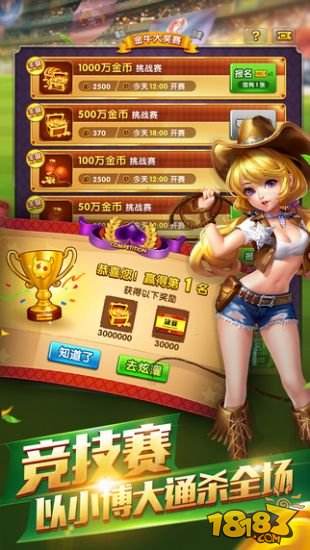 欢乐斗牛下载最新版官方