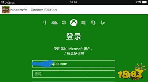 我的世界0.15xboxlive账号注册教程