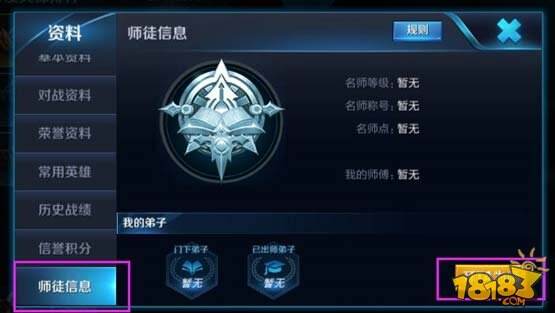 新版本师徒系统爆料：把革命友谊再升♂华一下？