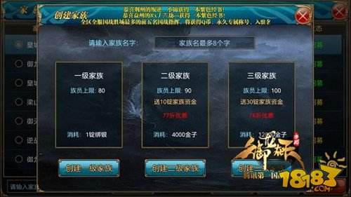 御龙在天家族收人口号_人在做天在看图片(3)