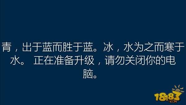 Win10升级中国风 念诗要靠文化底蕴