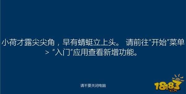 Win10升级中国风 念诗要靠文化底蕴