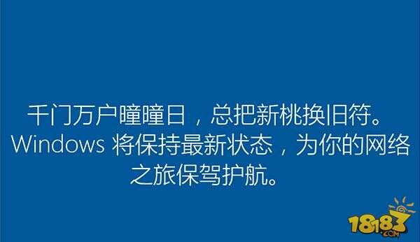 Win10升级中国风 念诗要靠文化底蕴
