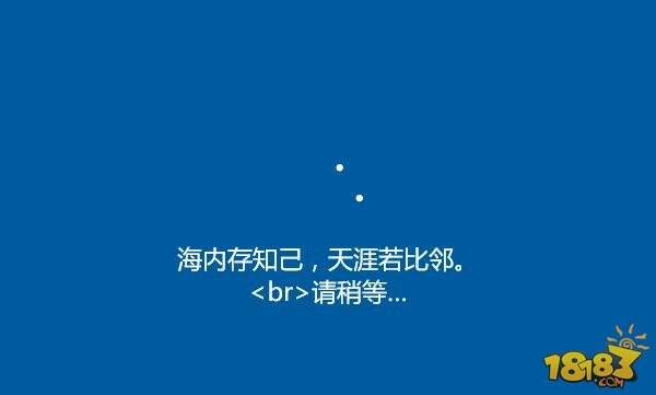 Win10升级中国风 念诗要靠文化底蕴