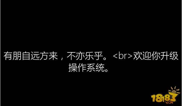 Win10升级中国风 念诗要靠文化底蕴