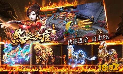 全新PK 痛快大作《热血大唐》今日首测
