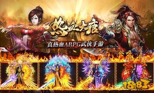 全新PK 痛快大作《热血大唐》今日首测