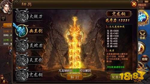 全新PK 痛快大作《热血大唐》今日首测