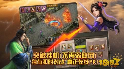 三国龙翔传