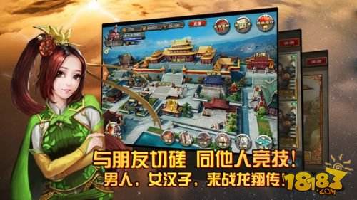 三国龙翔传