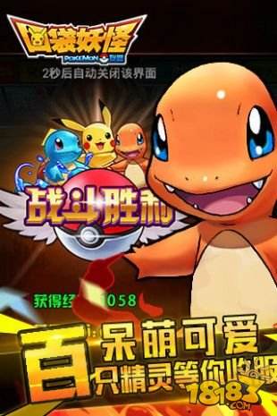 口袋妖怪联盟在线玩