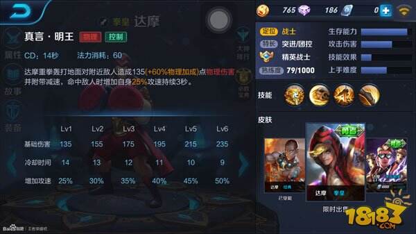 老版本达摩技能对比 36-160621162406-50.jpg