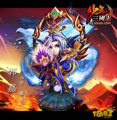 少年三国志最有潜力武将分析 郭嘉人物简介