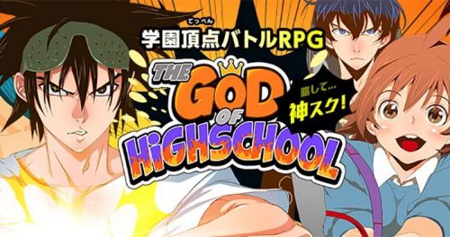 战斗RPG游戏 《高校之神》今夏登陆双平台