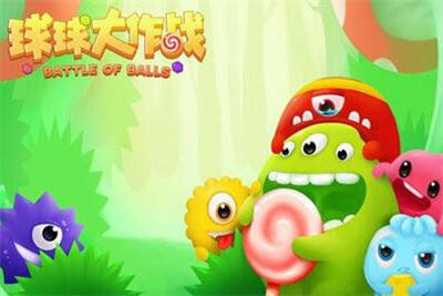 球球上线一周年风靡全球 趣味大数据带你一起回顾