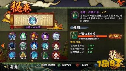 火影忍者手游秘卷属性全解析 秘卷效果详解