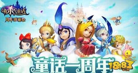 有杀气童话7月8日周年庆来袭 迪士尼活动