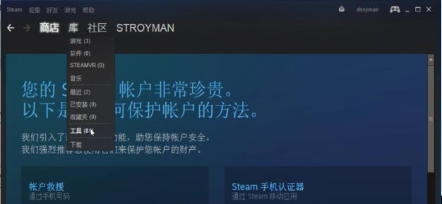 SteamVR出现VR Server错误怎么解决教程