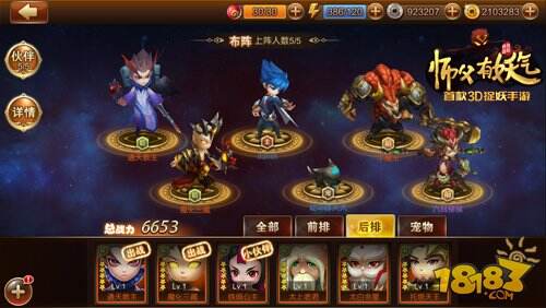 师父有妖气“妖”最有实力 阵容推荐分享