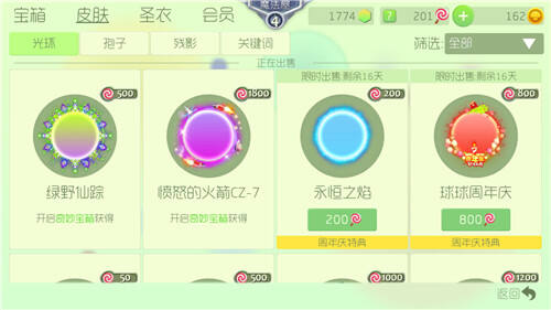 球球大作战7月新光环孢子皮肤获取方式汇总