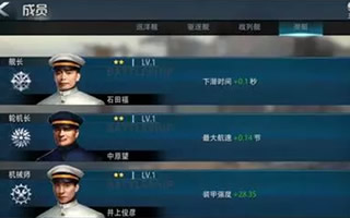 巅峰战舰成员玩法讲解 成员功能详细解析