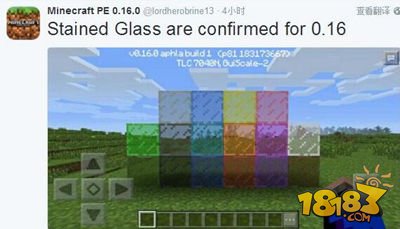 我的世界PE0.16版本将加入染色玻璃