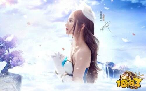 刘亦菲唯一代言手游《神曲之符文英雄》全平台正式上线