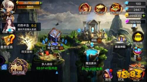 刘亦菲唯一代言手游《神曲之符文英雄》全平台正式上线