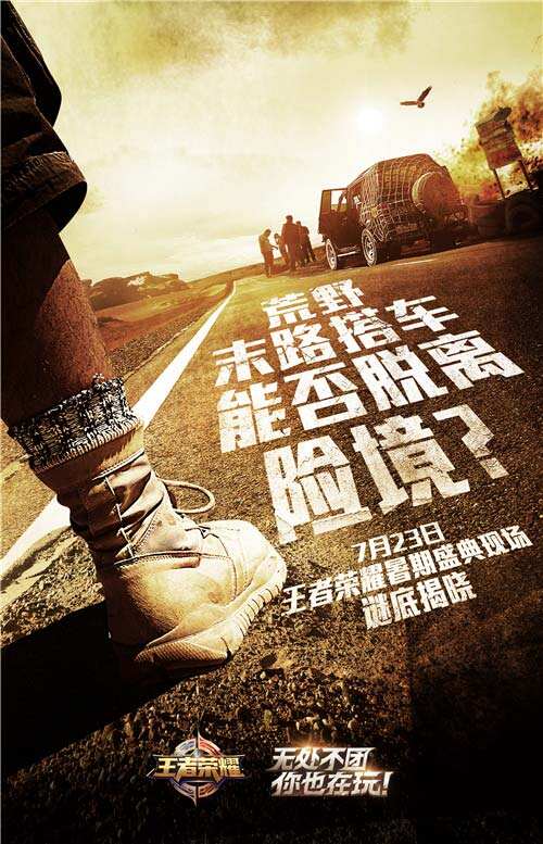 王者荣耀年度系列品牌宣传片预告片发布