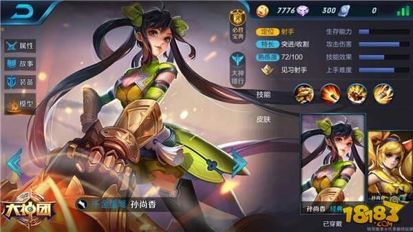 论王者射手团战技巧 走位最为重要