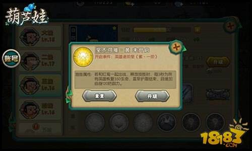 葫芦娃手游爷爷做的饭 料理新版本今日上线