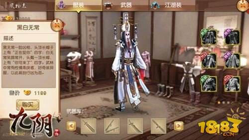 九阴手游新版本武林至尊震撼问世 跨服帮战