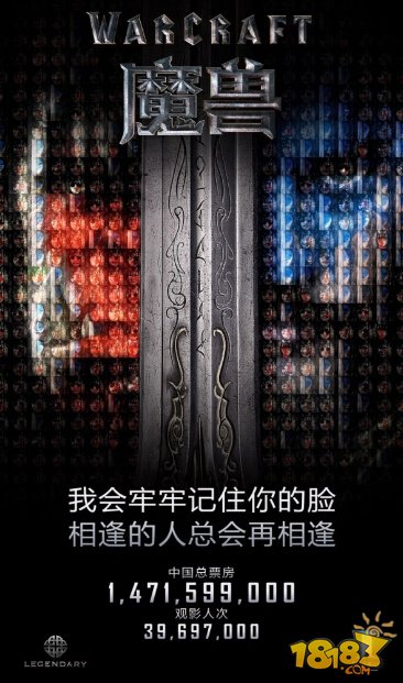 《魔兽》中国最终票房14.7亿 曾预期20亿