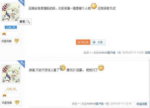 舅舅党爆料：炉石冒险模式名字大猜想