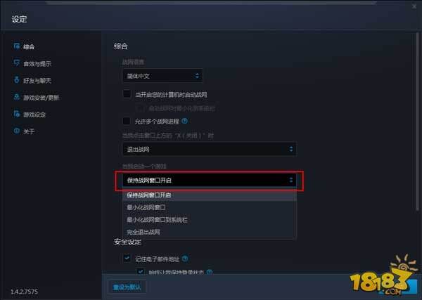 炉石卡在结算界面无法移动解决方法