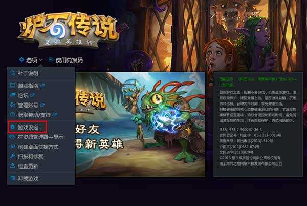 炉石卡在结算界面无法移动解决方法