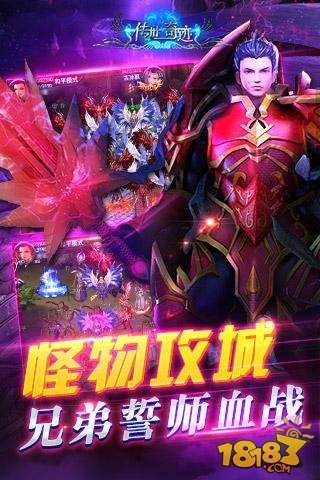 传世奇迹手游 v1.20