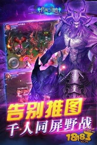 传世奇迹手游 v1.20