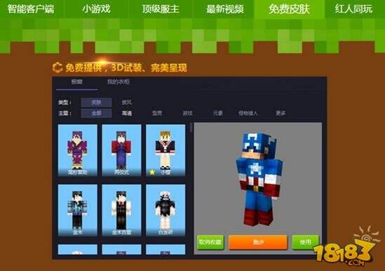 愛玩MC全能盒子