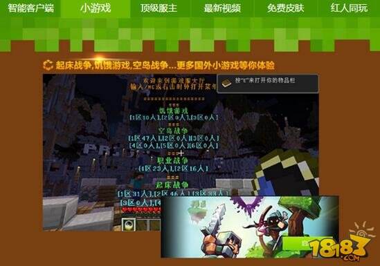 愛玩MC全能盒子