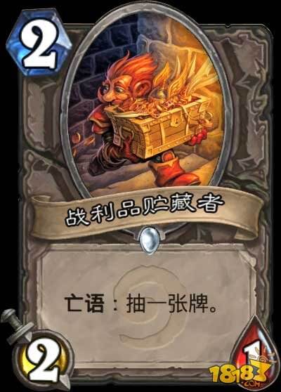 随从过牌对炉石传说卡组构筑的探讨
