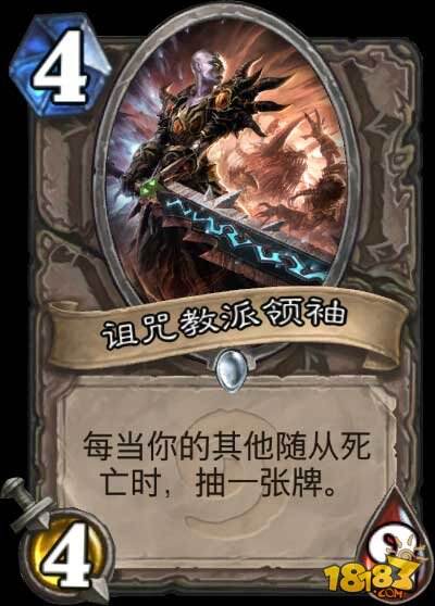 随从过牌对炉石传说卡组构筑的探讨