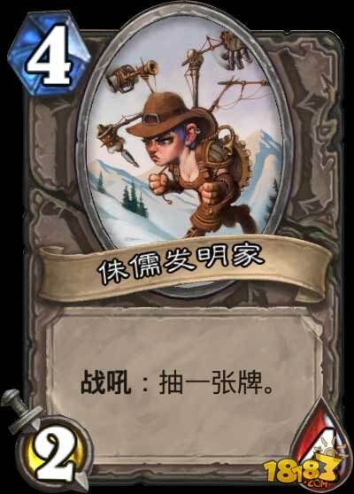 随从过牌对炉石传说卡组构筑的探讨