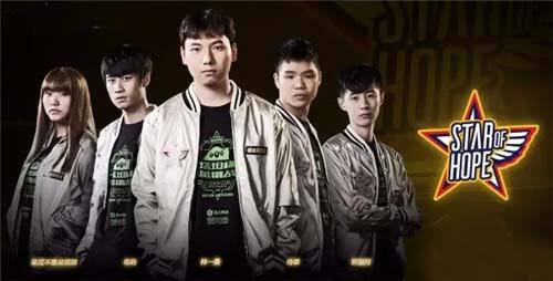 球球大作战塔坦杯精英挑战赛12战队宣传海报