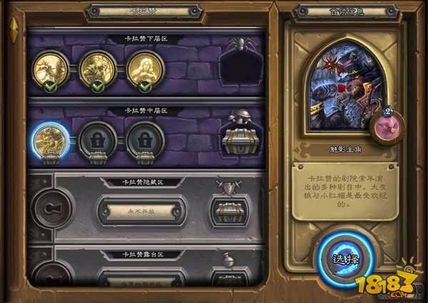 炉石传说卡拉赞冒险模式BOSS图鉴DIY