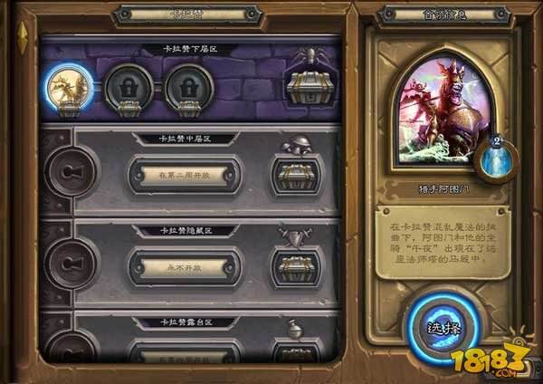 炉石传说卡拉赞冒险模式BOSS图鉴DIY