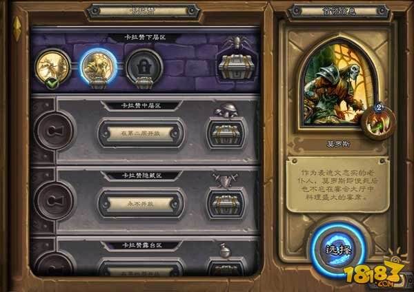 炉石传说卡拉赞冒险模式BOSS图鉴DIY