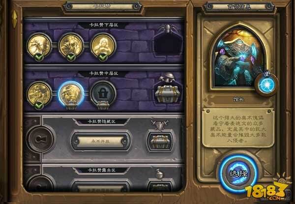 炉石传说卡拉赞冒险模式BOSS图鉴DIY