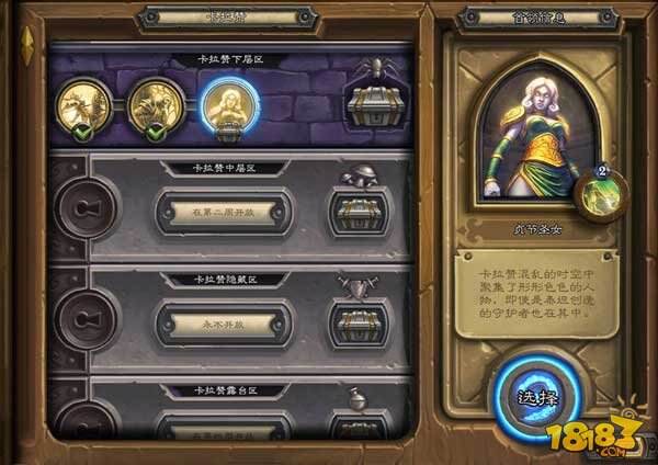 炉石传说卡拉赞冒险模式BOSS图鉴DIY