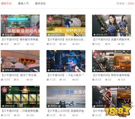 手游直播圈的6个第一 触手TV入江闪闪粉丝互动有高招
